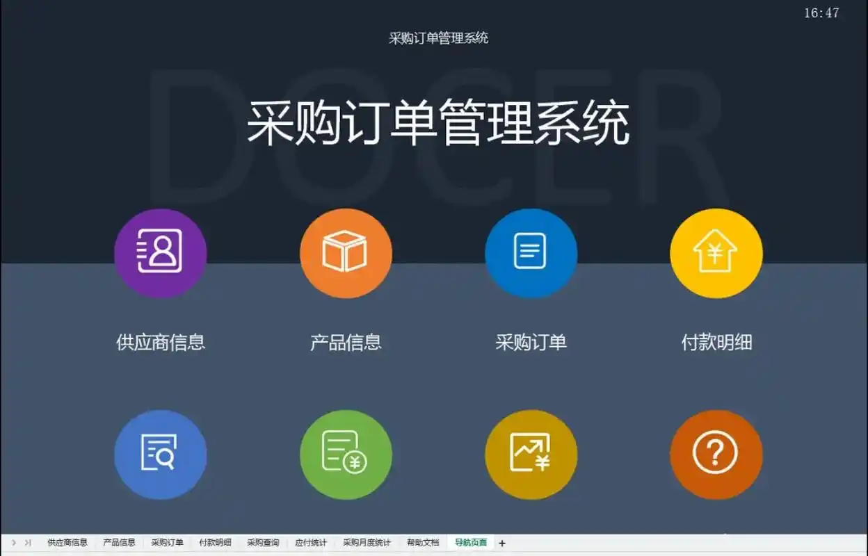 医院信息系统界面,患者信息管理,医疗数据可视化图表